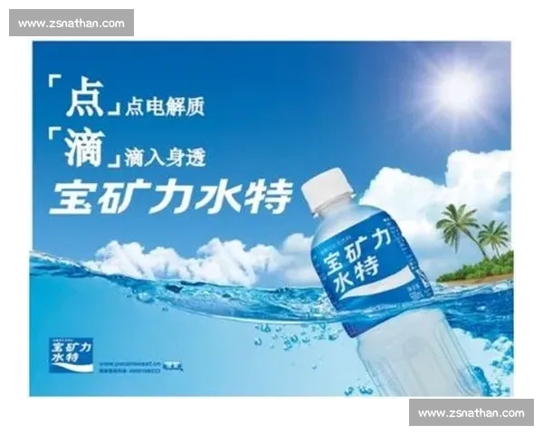 米兰携手圣十字矿泉水,开启健康与可持续发展新纪元 米兰携手圣十字矿泉水,开启健康与可持续发展新纪元